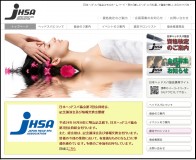 日本ヘッドスパ協会 JHSA ホームページ