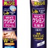 小林製薬、男性のシミ対策に、MEN’Sケシミンシリーズ発売