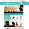 アットコスメ、中華圏への化粧品事業参入を発表
