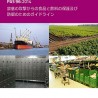 BSIジャパン、食品と飲料保護の「PAS 96:2014」を販売
