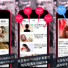 「AUTHORs JAPAN BEAUTY」のスマホアプリを提供