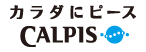logo_calpis