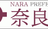 奈良県が「漢方のメッカ推進協議会」を設立