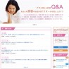 “美容医療のプロ” が美容の悩みに答えるQ&Aサイトオープン