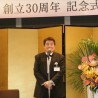 日本ネイリスト協会が創立30周年記念式典を開催