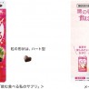 富士フイルムが「飲む食べる私のサプリ」を新発売