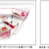日本未発売の香水を販売　資生堂、新宿伊勢丹で期間限定イベント　