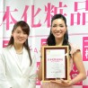「日本化粧品検定」受講者が4万人を突破