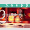 日本初　グリーンコーヒー専門サイト「グリコヒネット」開始