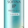 SOFINA iP 「美活パワームース」が「老化対策部門」 金賞受賞