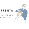 ヘアサロンと美容師の面貸しマッチングサービス「MIRRENTA」全国版リリース