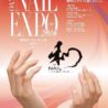 『東京ネイルエキスポ2016』10月30日、31日に開催