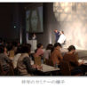 SHISEIDO THE GINZA、「就活メークセミナー」を開催