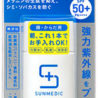 紫外線ダメージを徹底ケア　1本でお手入れOKの日焼け止め