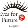 “Eyes For Future byランコム”2017年プログラムが開講