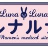 医師と女性をつなぐサポートツール『ルナルナ メディコ』提供開始