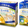 大塚製薬、「賢者の快眠　睡眠リズムサポート」を機能性表示食品として届出