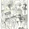 日本一わかりやすい「ケトン体」の教科書がコミック化