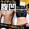 ライザップ式腹凹トレーニング＆作りおきおかず 　付録付きで発売