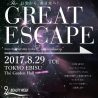 日本最大級の美容イベント「BEAUTY WEEK FESTIVAL 2017」開催