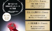 “筋トレ級”のフェイストレーニング美顔器発売　ドクターシーラボ