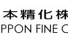 日本精化、2018年3月期Q2の当期純利益は16.0%増