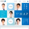 医師の情報発信ユニット『医師＋（いしぷらす）』 HPリリース