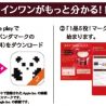 スターティアラボのARアプリ『COCOAR2』を資生堂が採用