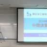 堺化学工業、化粧品材料の売上を2019年に1.9倍へ