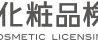 第10回日本化粧品検定、2月から申し込み受付を開始