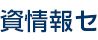 2017年のR&I格付け、ライオンと日油が格上げ