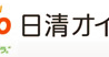 日清オイリオグループ、中国向け化粧品原料が好調に推移