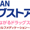 ドラッグストアショー、花王がブースコンテストで最優秀大賞