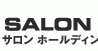 アルテ サロンHD、2月度の売上高は前年同月比2.3%増