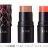 キス　マルチに使えるクリームカラーから新色登場