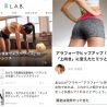 美容情報サイト『美LAB.（ビラボ）』、Androidアプリ提供開始