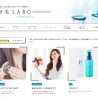 くせ毛のためのヘアケア情報サイト「くせ毛LABO」公開