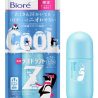 ビオレ/メンズビオレ 薬用デオドラントZの「限定クール タイプ」