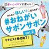 一般公募で集まった欲しい香りのヘア＆ボディミスト商品化