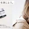 ヘアサロン発　天然由来原料使用のオーガニックオイル・バーム