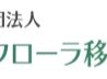 腸内フローラ移植臨床研、うつ治療の新しい腸内細菌の解析法を発表