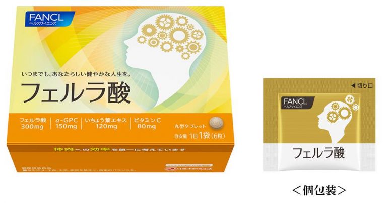 100年時代を元気に過ごす「フェルラ酸」リニューアル 美容経済新聞