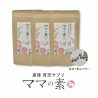 産後の心身の不調を和らげる「産後育児サプリ  ママの素」