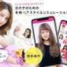 スマホでヘアスタイルシミュレーションができるアプリ誕生