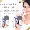 beluluより　美顔器付き、スキンケアのスペシャルセット登場