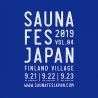 サウナイベント『SAUNA FES JAPAN 2019』9月に開催