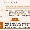 コーセー、“活き活き感”を引き出す「感性評価AI」を開発