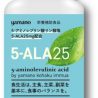 話題のアミノ酸「5-ALA（ファイブアラ）」サプリを5/21に緊急発売