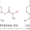 マンダム、清涼成分「ｌ－メンチルグリセリルエーテル」にTRPV１の活性を抑制する効果を発見