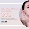 佐賀県、コスメ・美容・ヘルスのスタートアップを支援　2021年の公募開始